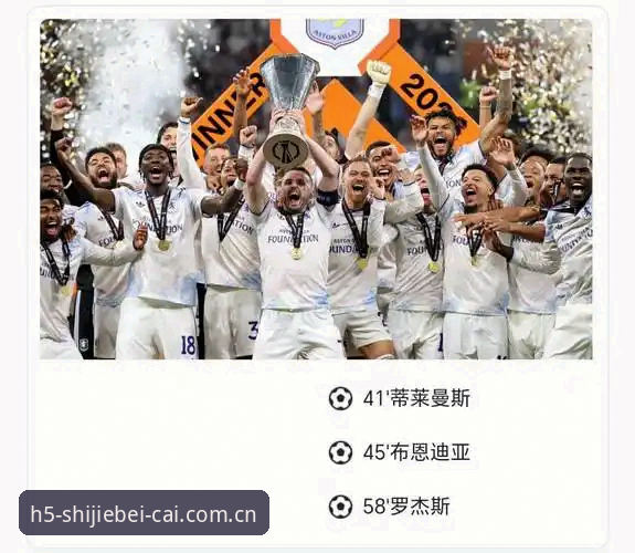 欧联杯决赛数据解析：埃梅里五冠王传奇操作教程