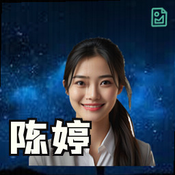 陈婷